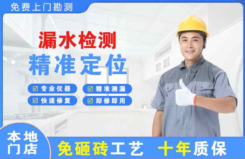 定边漏水检测精准定位